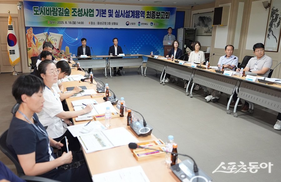 음성군은 19일 군청 상황실에서 도시열섬 현상과 미세먼지 문제 해결을 위한 ‘도시바람길숲 조성사업 기본 및 실시설계 용역’ 최종보고회를 개최했다. 사진제공|음성군