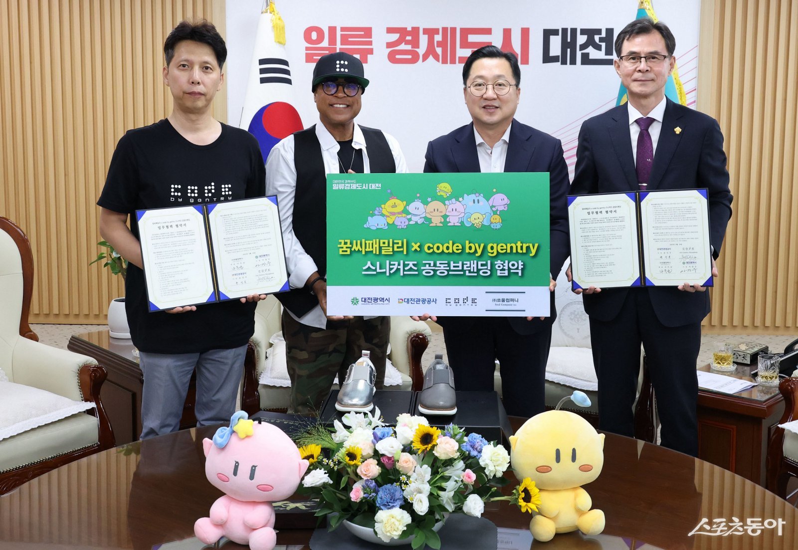 대전시는 지난 18일 오후 시청에서 대전관광공사, 코드바이젠트리, 미국 스니커즈 브랜드 쏘울컴퍼니와 4자간 업무협약을 체결했다. 사진제공|대전시