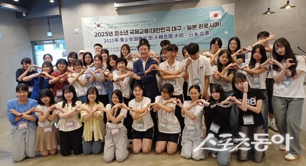 대구시가 자매도시 일본 히로시마 청소년들과 함께 ‘청소년 국제교류 행사’를 진행하고 있다. 사진제공 ㅣ 대구시