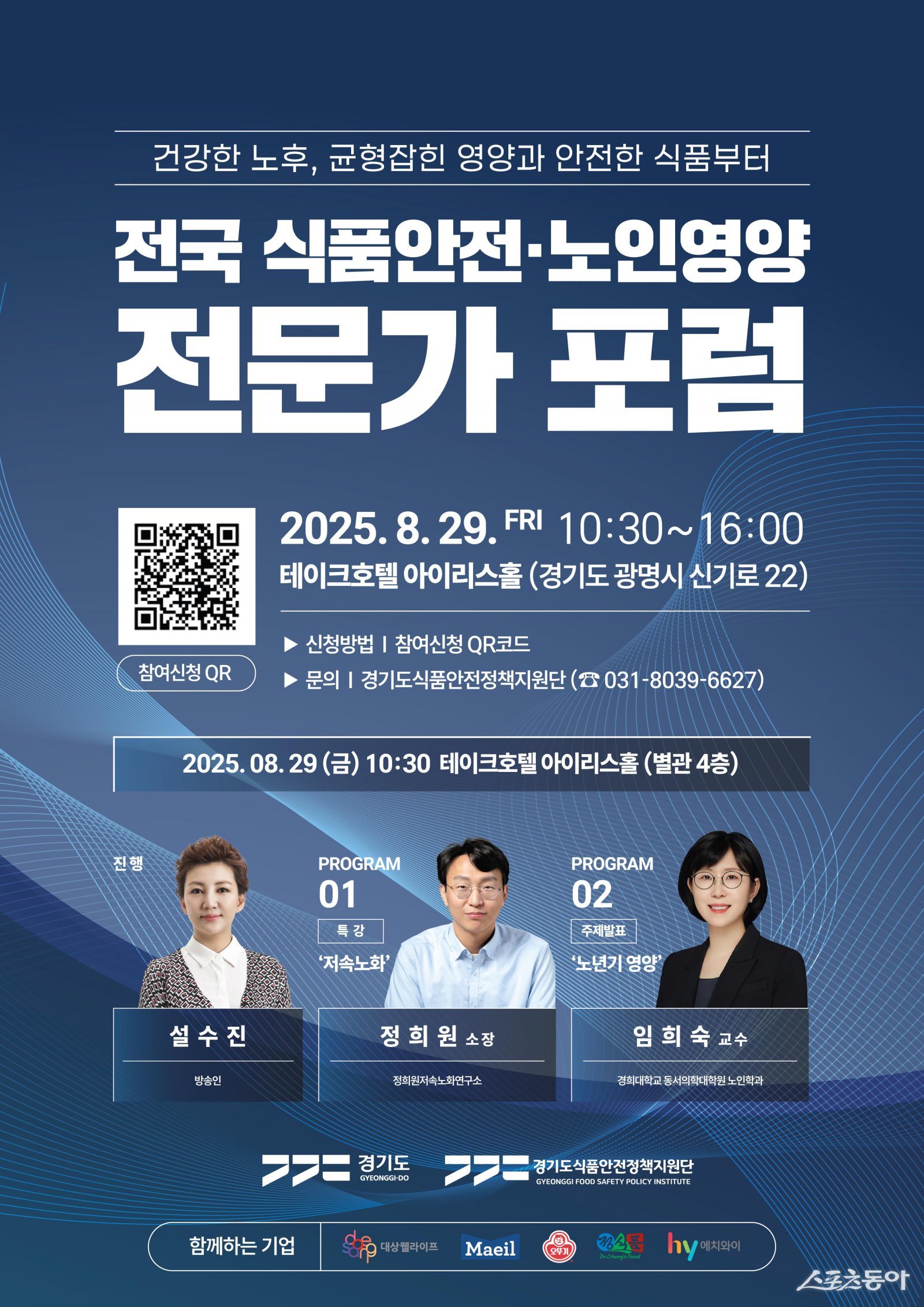 포스터. 사진제공ㅣ경기도북부청