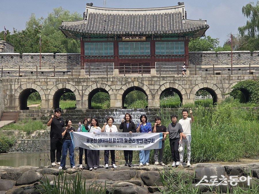 인천 부평구의회 의원연구단체는 수원천 일원을 방문해 정책을 모색하는 간담회를 진행했다. 사진제공|인천 부평구의회