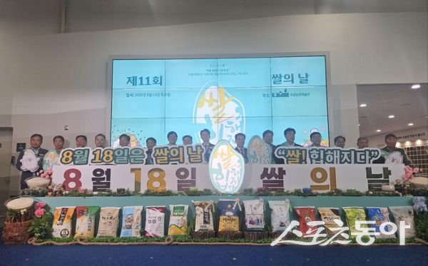 전국 농협쌀 브랜드들이 ‘제11회 쌀의 날 기념식’에서 단체 기념촬영을 하고 있는 모습. 사진제공ㅣ구미시