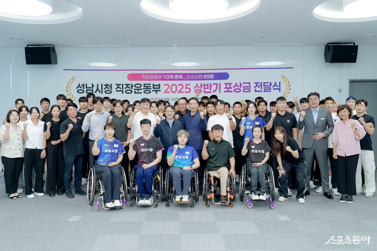 시는 19일 시청 모란관에서 임종철 성남시부시장 등이 참석한 가운데 ‘2025년 상반기 직장운동부 입상 단원 포상금 전달식’을 하고 있다. 사진제공ㅣ성남시