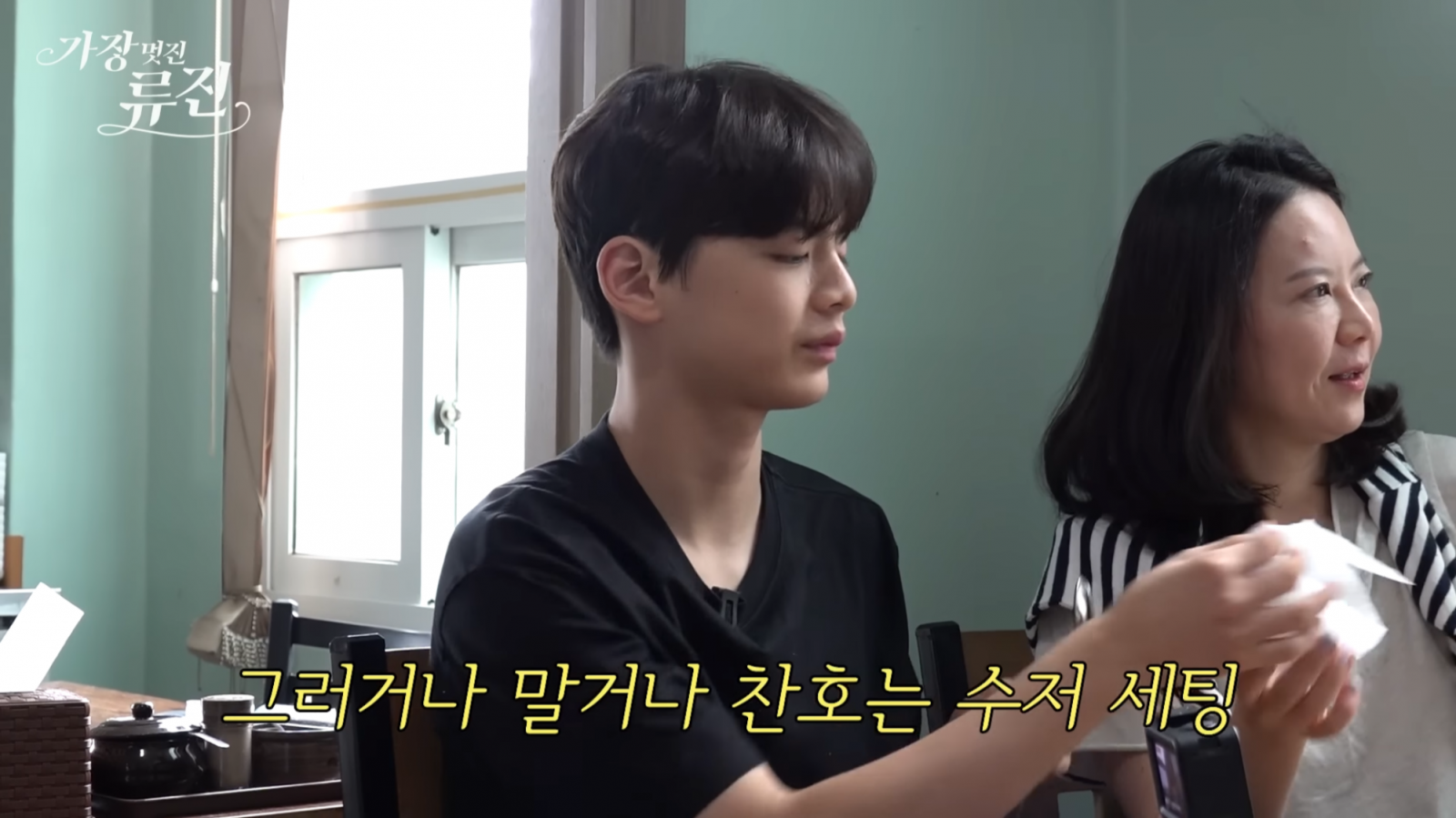 유튜브 채널 ‘가장(멋진)류진’ 캡처