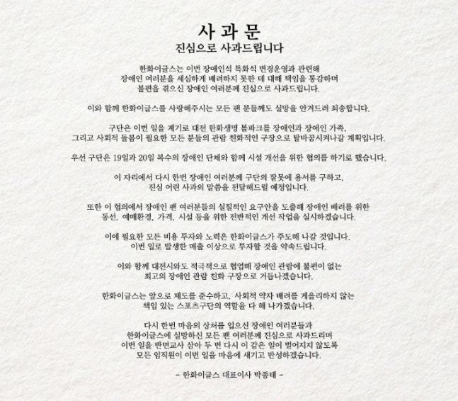 사진제공｜한화 이글스