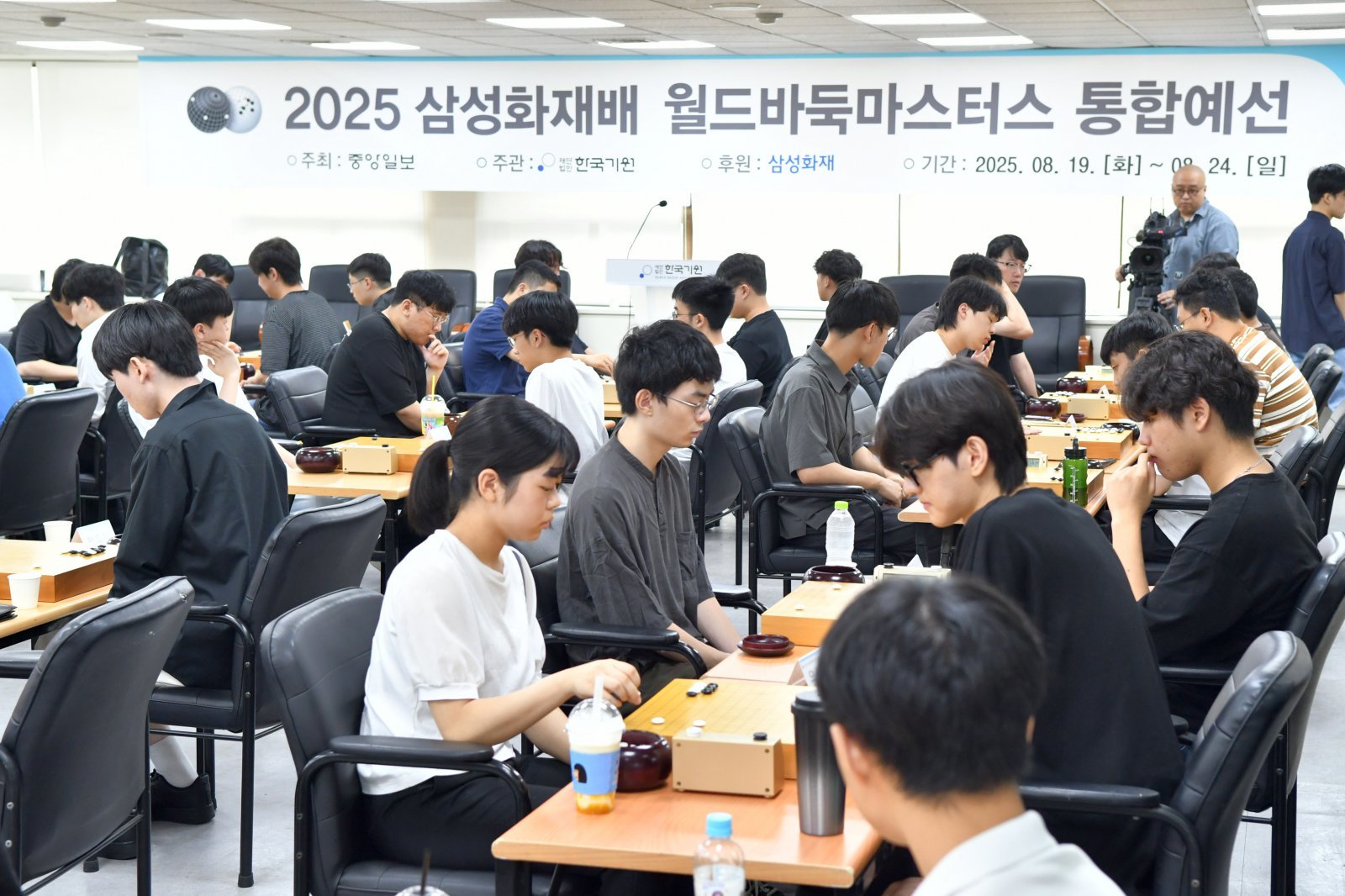 삼성화재배 통합예선 일반조 및 U-20조 대회장 전경. 한국기원 제공