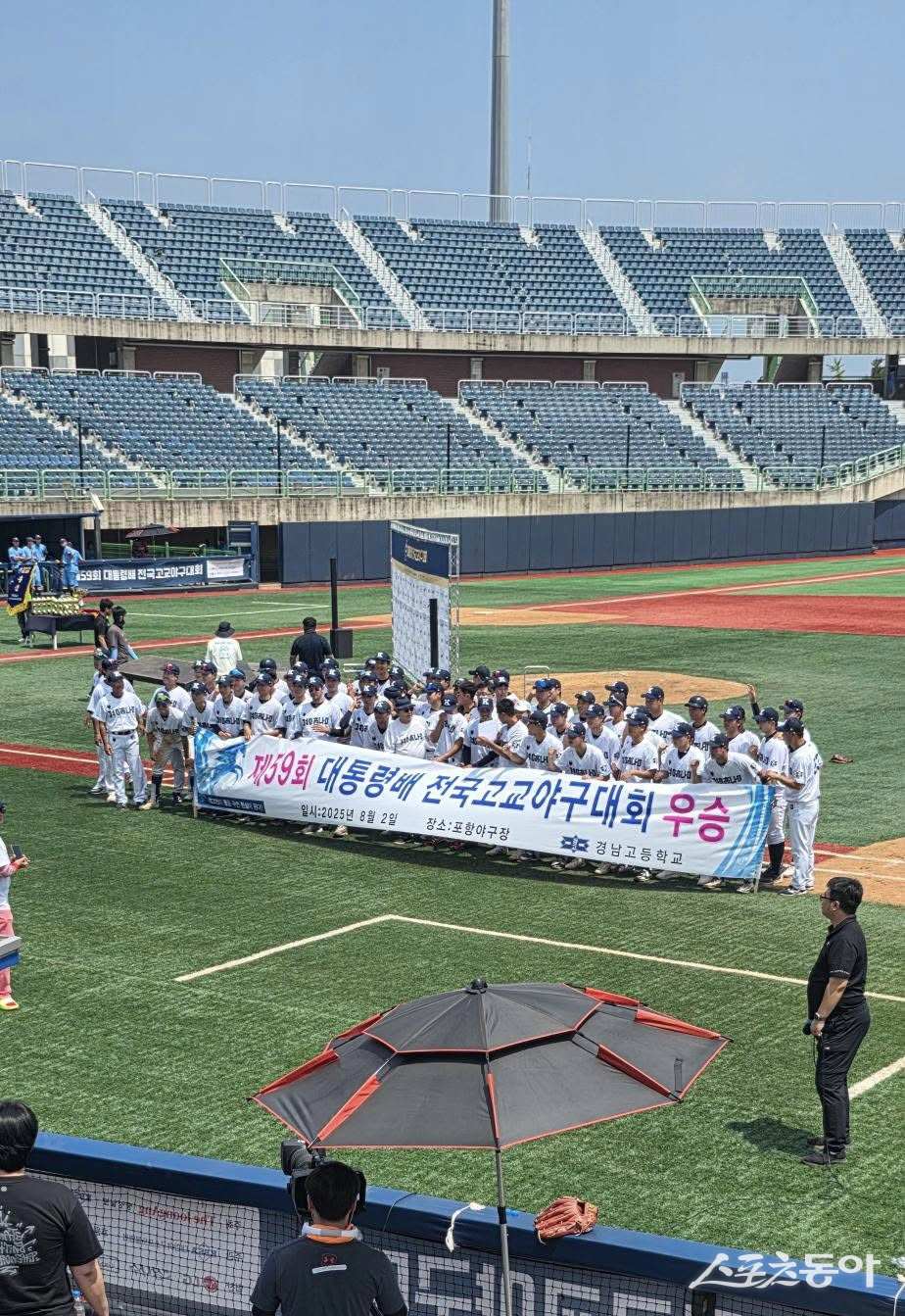 제59회 대통령배 전국고교야구대회에서 우승한 경남고 야구부.  사진제공｜이준석 학생(경남고 1)