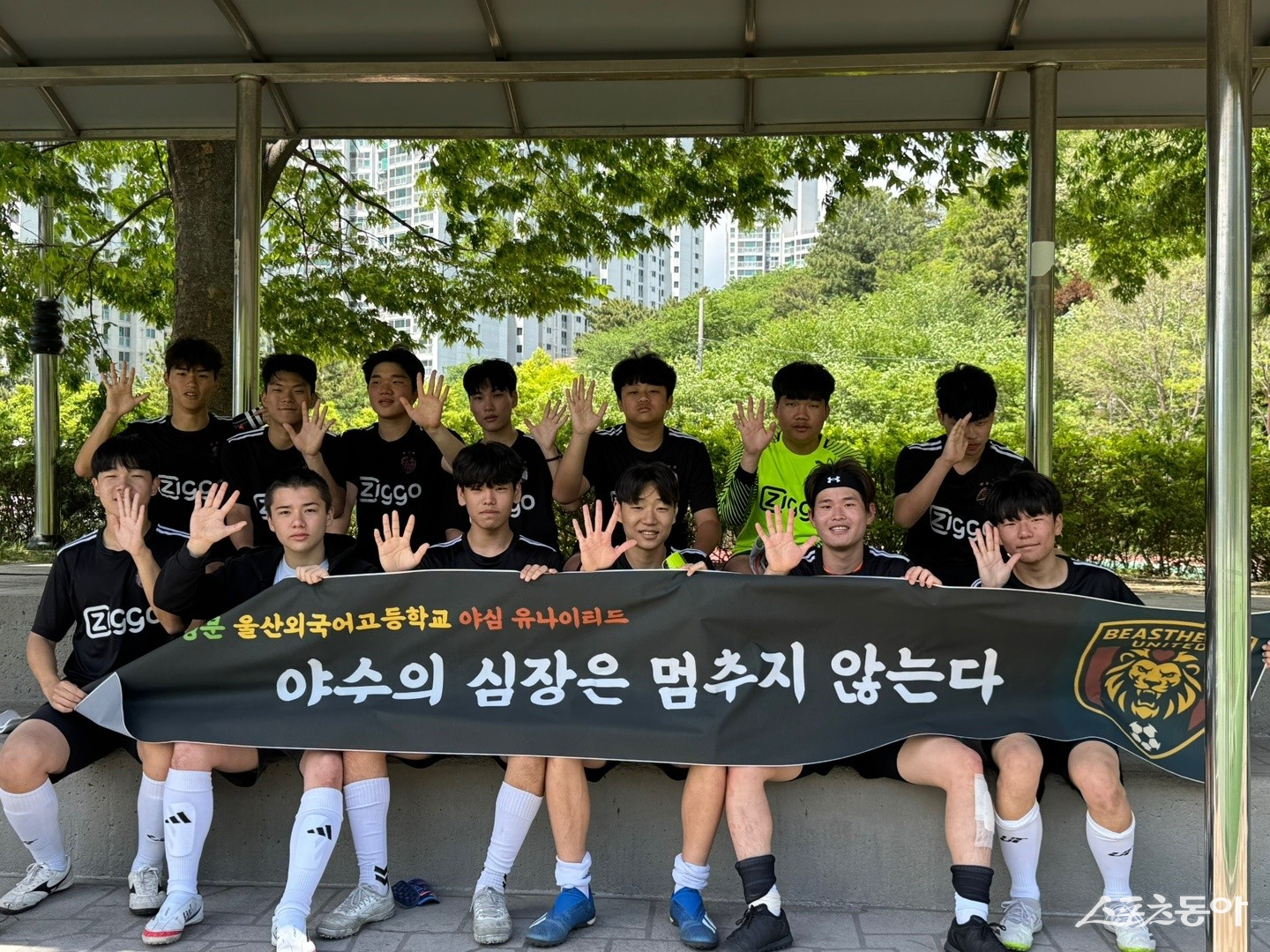 울산외고 축구부 ‘야심 유나이티드’. 사진제공|정혜린 학생기자(울산외고 1)