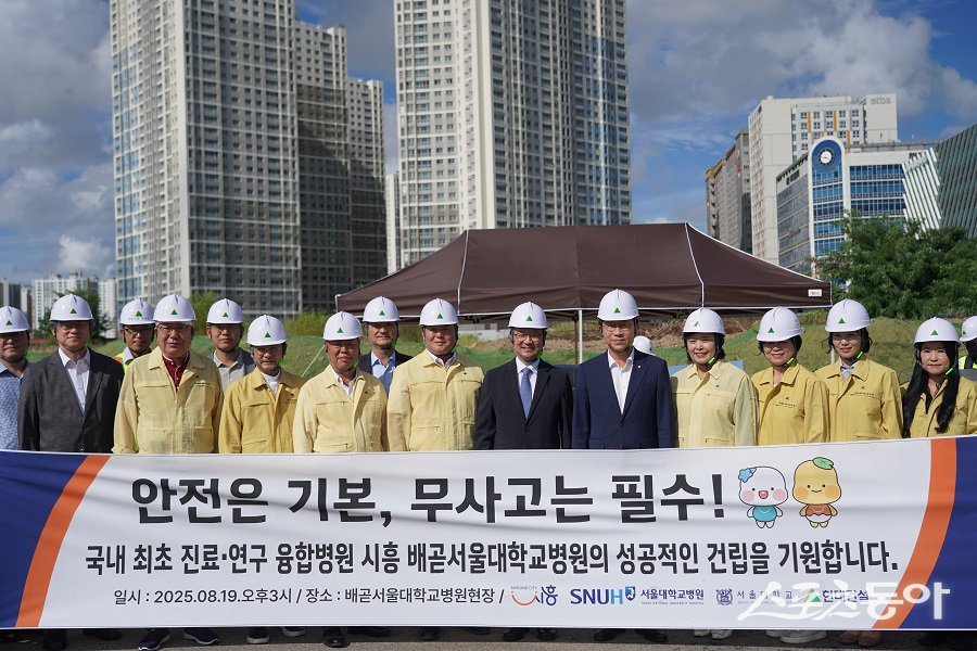 조정식 국회의원(더불어민주당, 시흥을)은 지난 19일 시흥배곧서울대학교병원 착공 현장을 찾아 건립 추진 상황과 안전 관리 현황을 점검하고 관계자들을 격려했다. 사진제공|조정식 국회의원