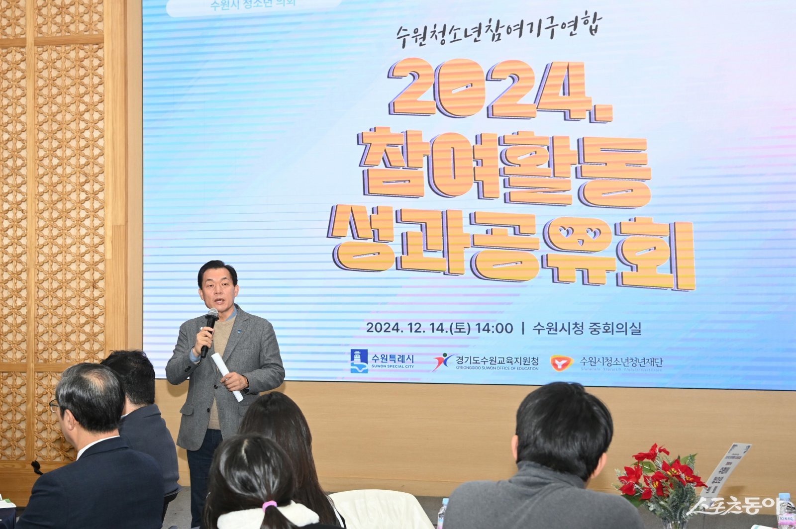 지난해 12월 수원청소년참여기구연합 성과공유회에 참석한 이재준 수원시장이 인사말을 하고 있다. 사진제공|수원시