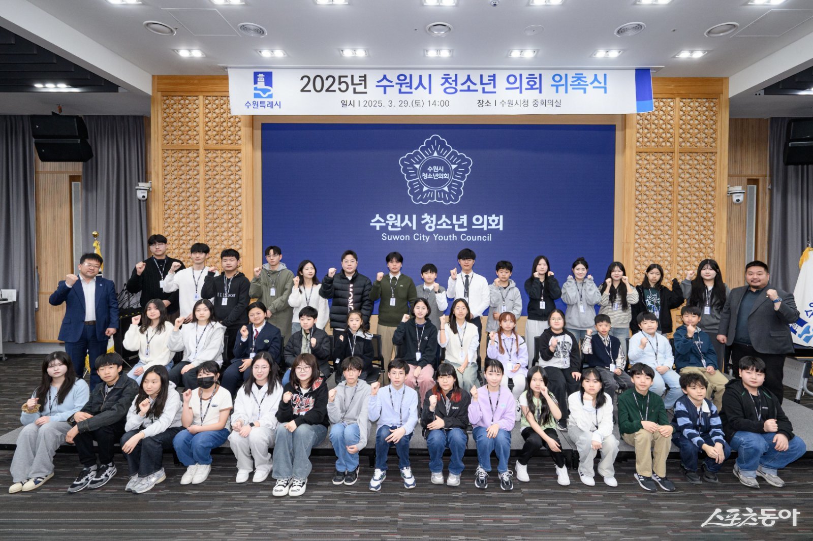 지난 3월 2025년 수원시 청소년의회 위촉식 후 청소년의원들이 기념 촬영을 하고 있다. 사진제공|수원시