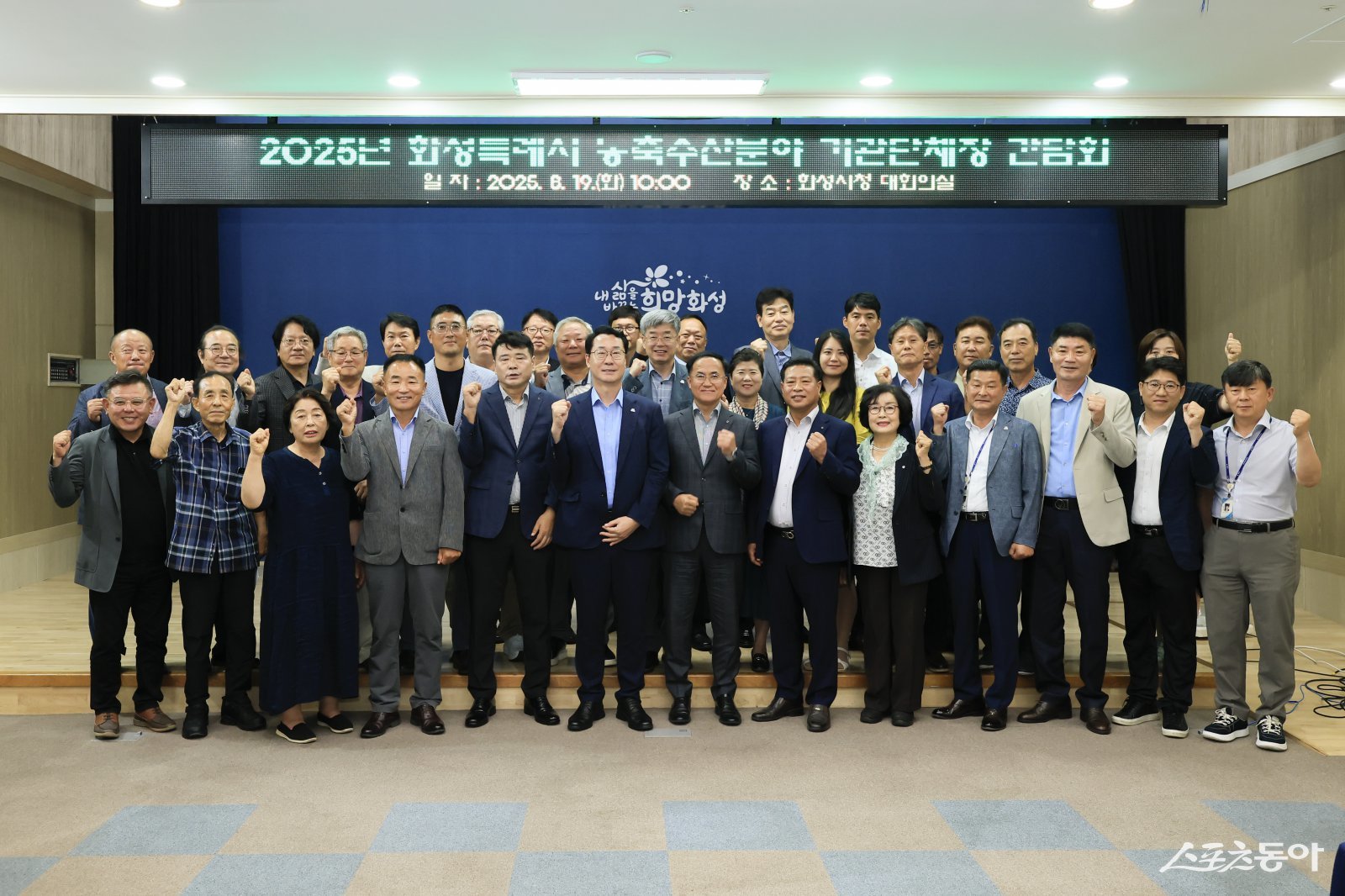 정명근 화성특례시장이 간담회 참석자들과 단체 사진을 촬영하고 있다. 사진제공|화성시