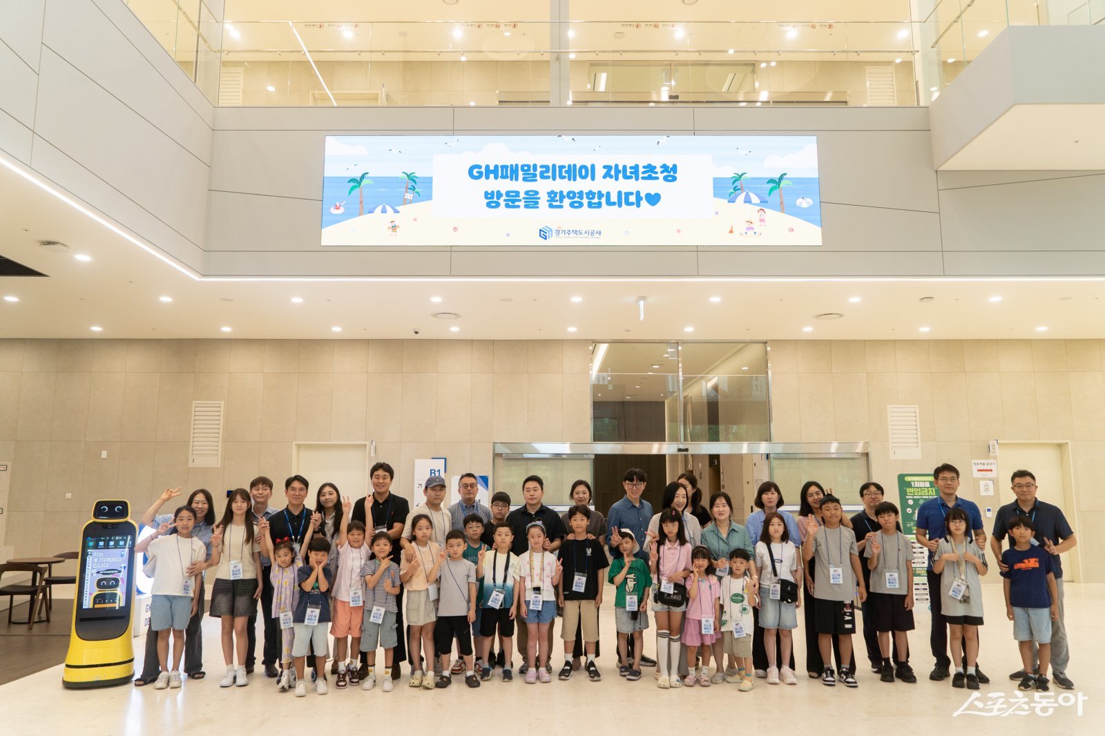 경기주택도시공사(GH)는 지난 19일 광교 본사에서 직원 자녀들을 초청해 책·요리·체육활동을 함께 즐기는 ‘GH 패밀리데이’를 성황리에 개최했다(행사 모습). 사진제공|경기주택도시공사