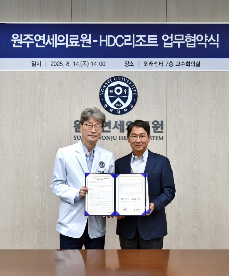 백순구 연세대학교 원주의무부총장 겸 의료원장(왼쪽)과 조영환 HDC리조트 대표