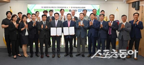 대한민국시장·군수·구청장협의회는 한국빈집관리사협회와 전국 빈집 문제 해결을 위한 업무협약을 체결했다. 사진제공 | 대한민국시장·군수·구청장협의회