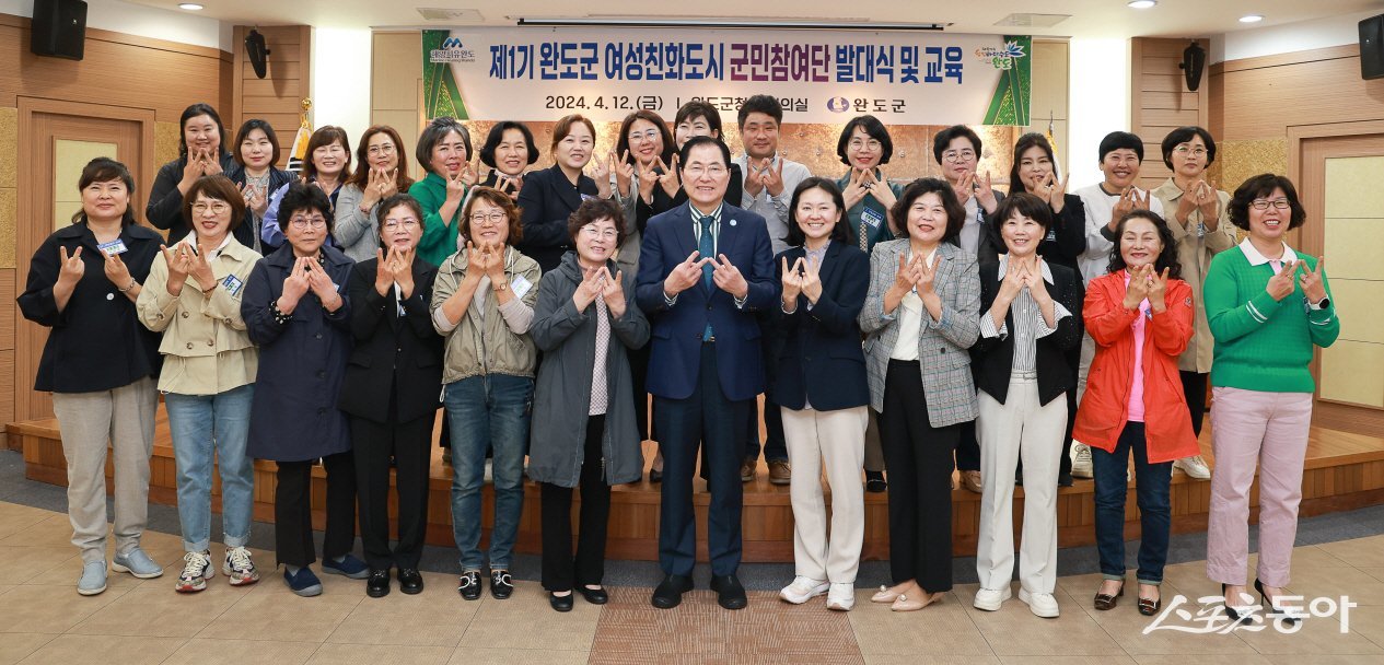 지난 2024년 출범한 완도군 제1기 여성친화도시 군민 참여단. 사진제공=완도군