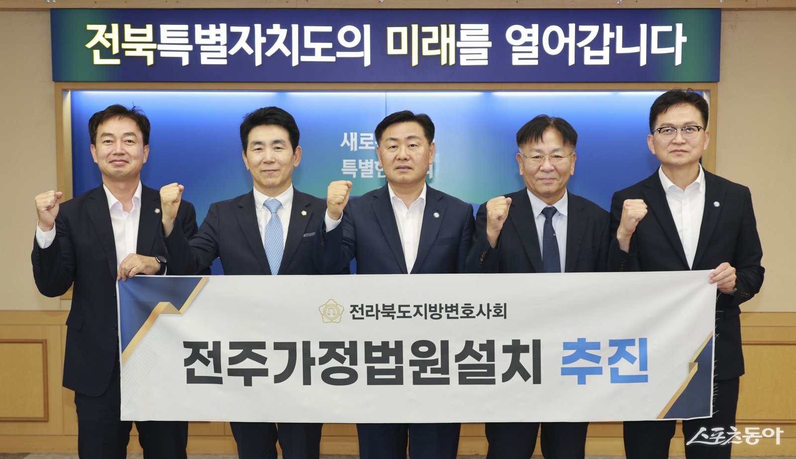 김관영 전북자치도지사가 20일 도청 회의실에서 김학수 전북지방변호사회장을 비롯한 참석자들과 전주가정법원 설치를 위한 간담회를 개최했다. 사진 좌측부터 이덕춘 전주가정법원설치 특별위원회 간사, 김학수 전북지방변호사회장, 김관영 도지사, 김정호 전주가정법원설치 특별위원회 위원장, 천영평 전북특별자치도 기획조정실장 . 사진제공=전북자치도