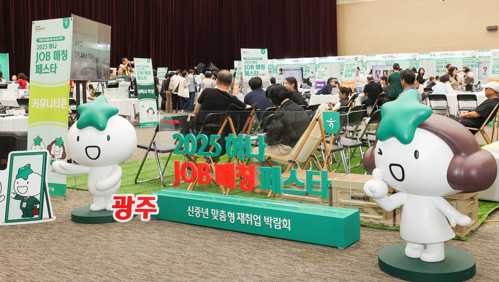 ‘제3차 하나 잡(job) 매칭 페스타’ 전경. 사진제공|하나금융