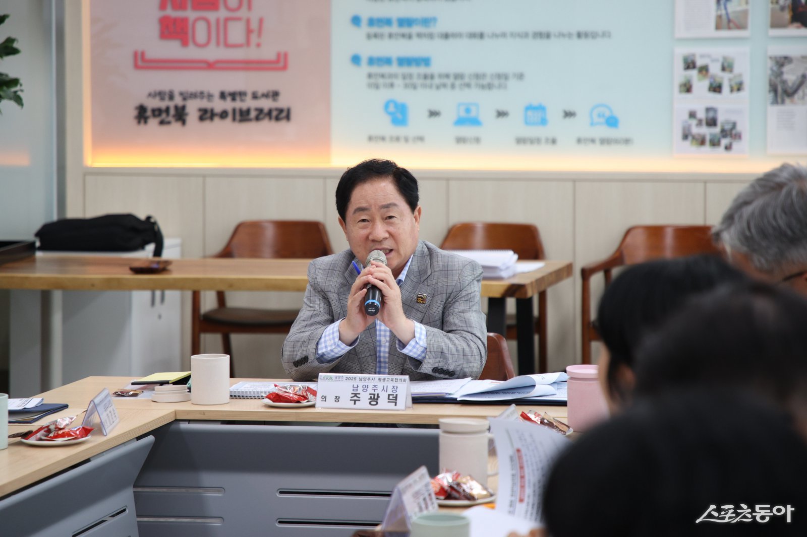 주광덕 시장이 20일 정약용도서관에서 ‘제2회 남양주시 평생교육협의회 회의’에서 인사말을 하고 있다. 사진제공ㅣ남양주시 