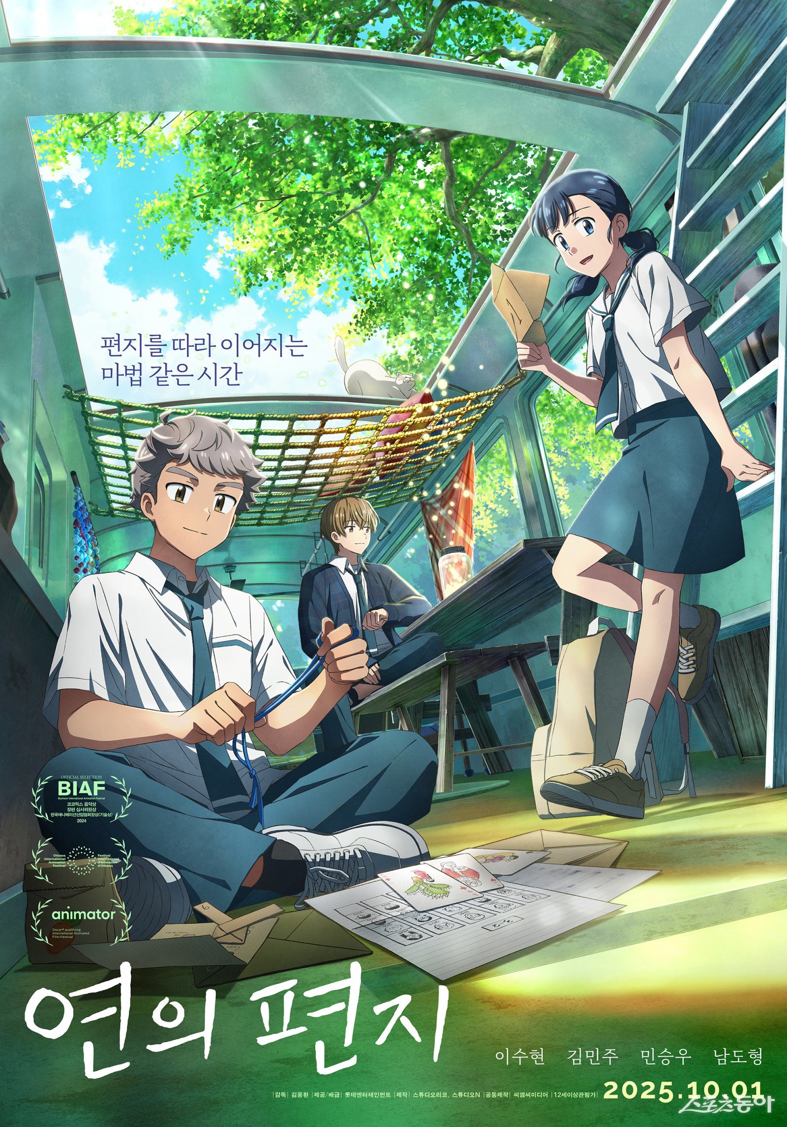 사진제공｜롯데엔터테인먼트