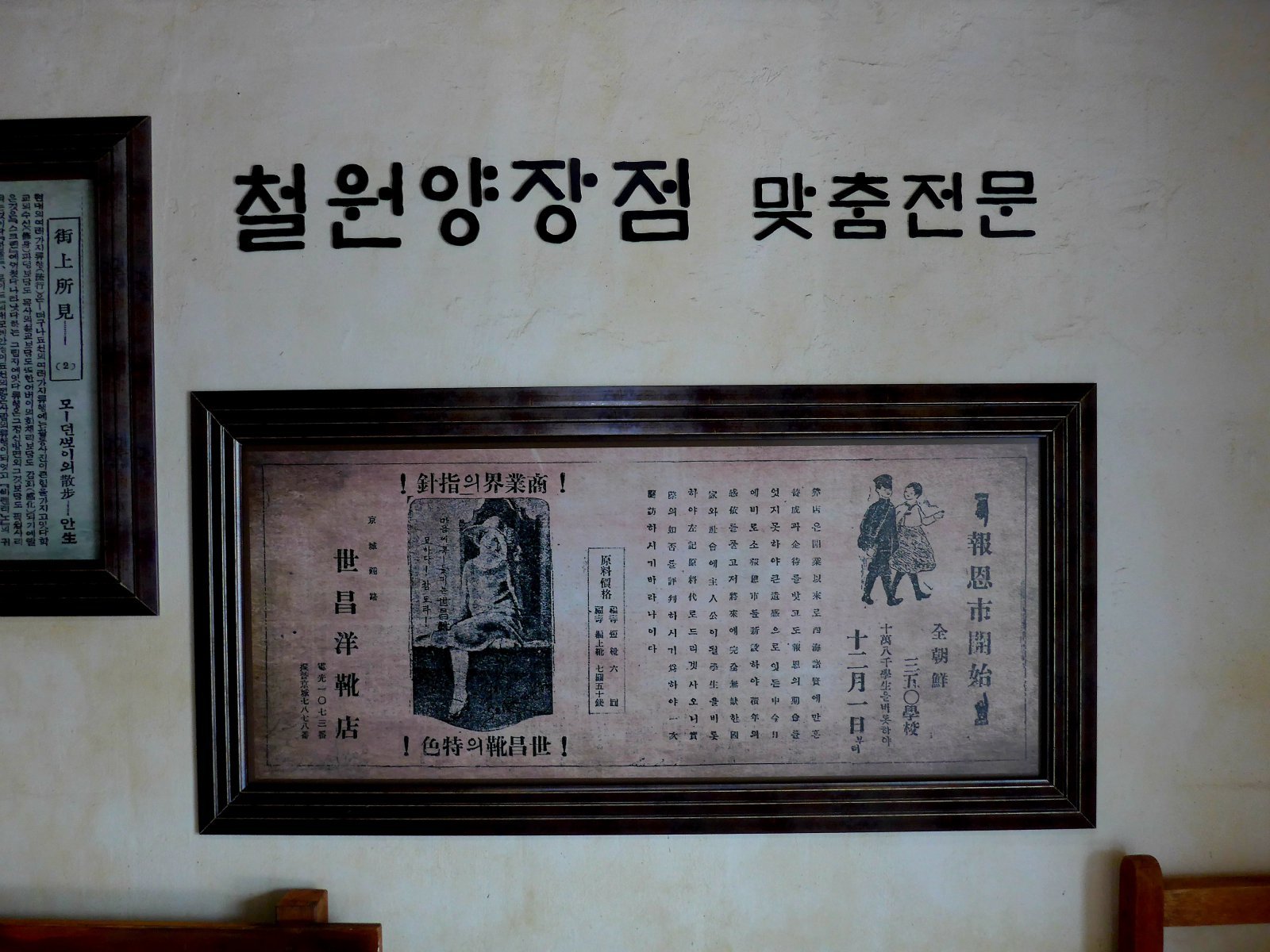 멋쟁이들의 집합소였던 양장점.