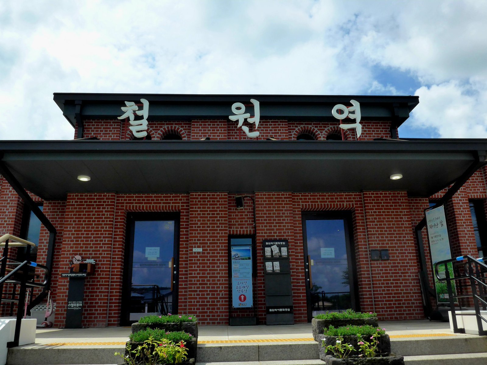 철원역. 기차가 다니는 진짜 역은 아니지만, 소이산 정상으로 가는 모노레일의 출발지이다.