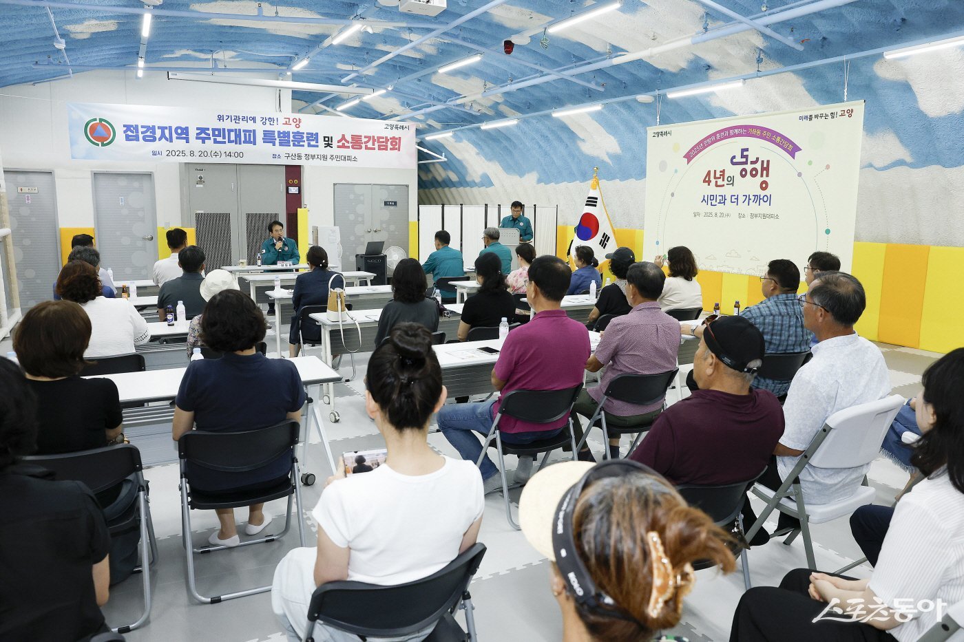 이동환 고양특례시장이 지난 20일, 구산동 정부지원 주민대피시설에서 2025 접경지역 주민대피 특별훈련 모습. 사진제공ㅣ고양시 