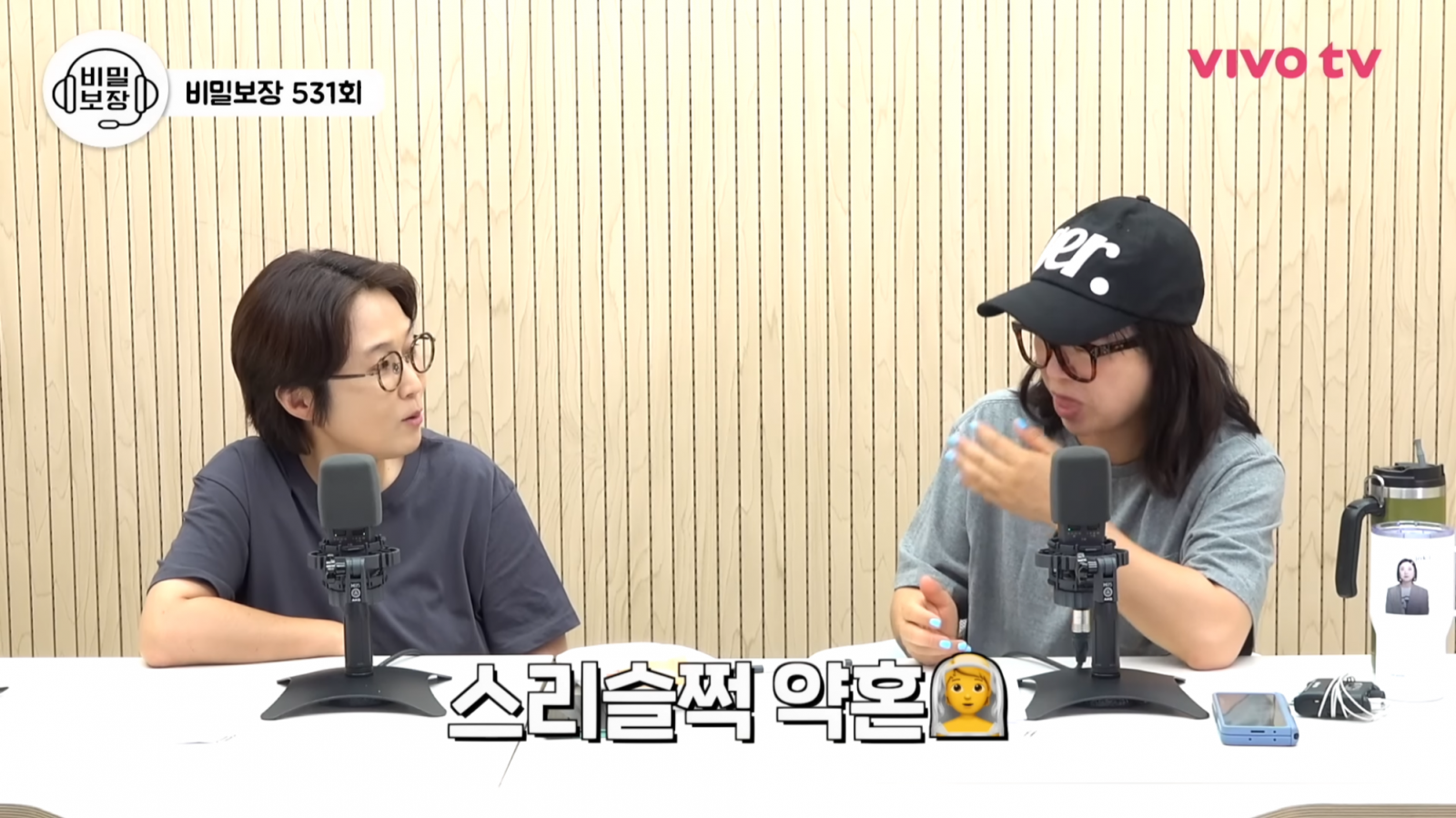 유튜브 채널 ‘비보티비’ 캡처