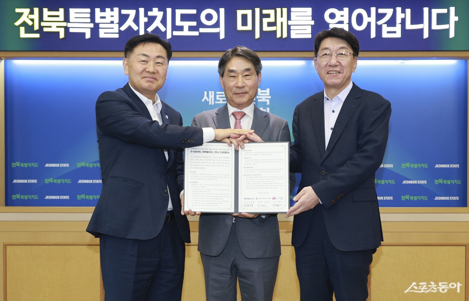 전북자치도가 21일 도청에서 한·아세안센터, 전주시와 아세안 지역과의 국제교류를 위한 업무협약(MOU)을 체결했다. 사진제공=전북자치도