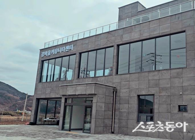 광양시 강마을커뮤니티센터. 사진제공=광양시