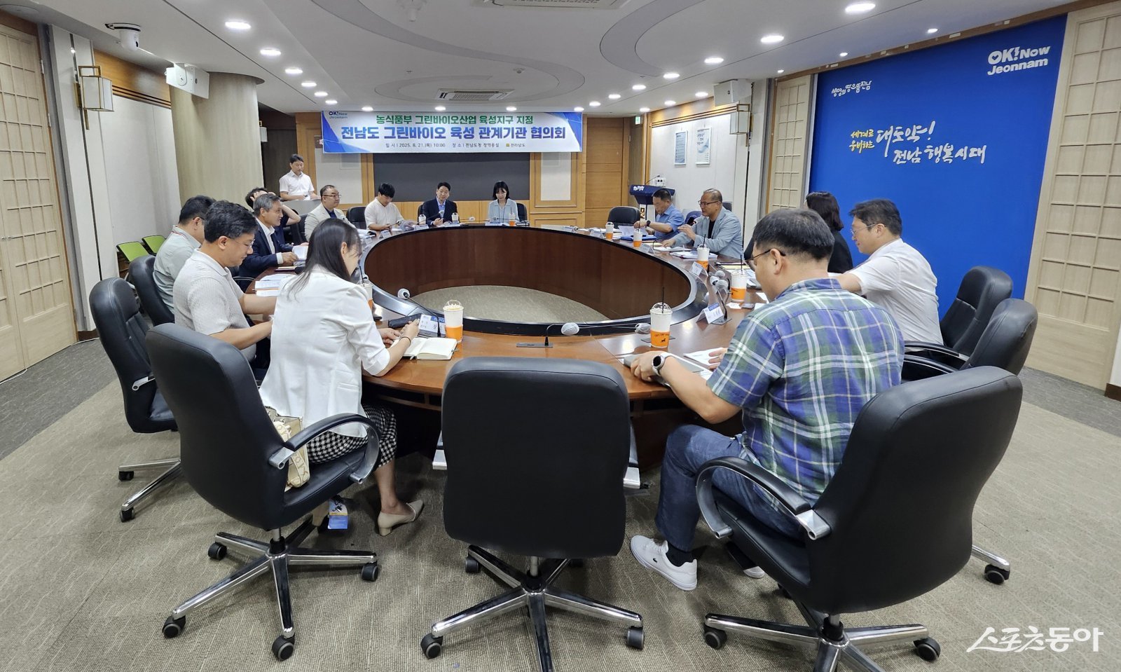 21일 전남도청에서 열린 전남 글로벌 그린바이오산업 육성 허브 조성을 위한 지·산·학·연 관계기관 협의회. 사진제공=전남도