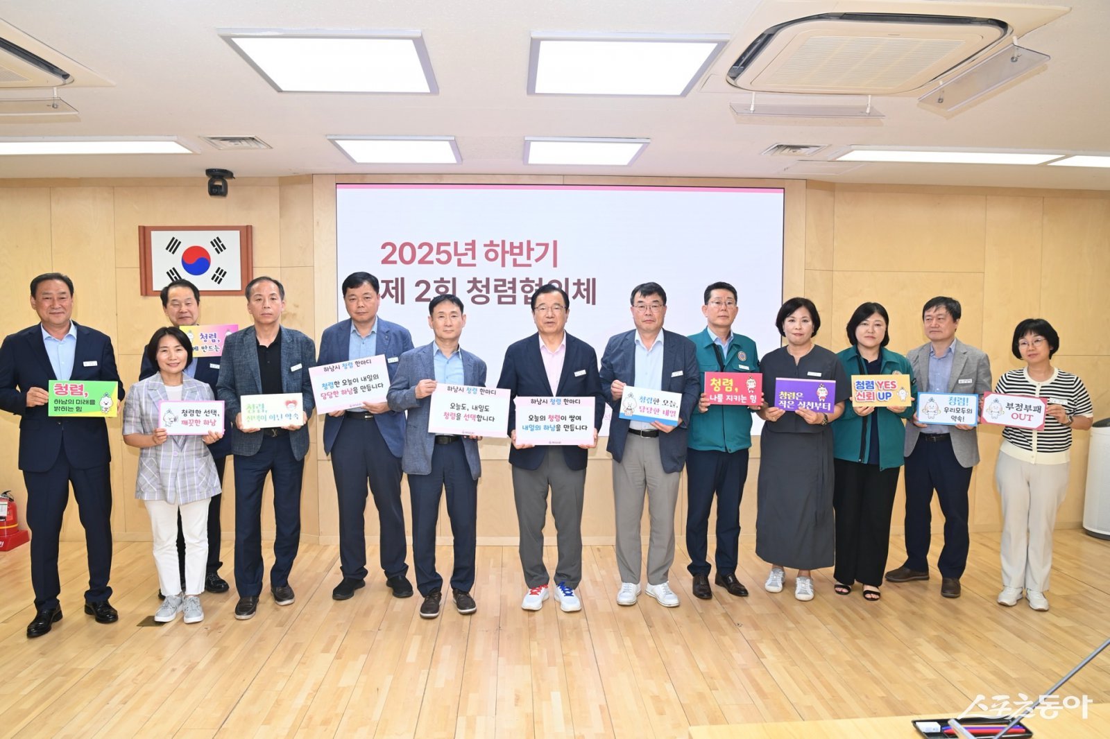 하남시(시장 이현재)는 지난 21일 시청 상황실에서 ‘2025년 제2회 청렴협의체 회의’를 열고 부패 취약 분야 개선 현황을 점검하고 향후 청렴 시책 추진 방향을 논의했다. 사진제공|하남시