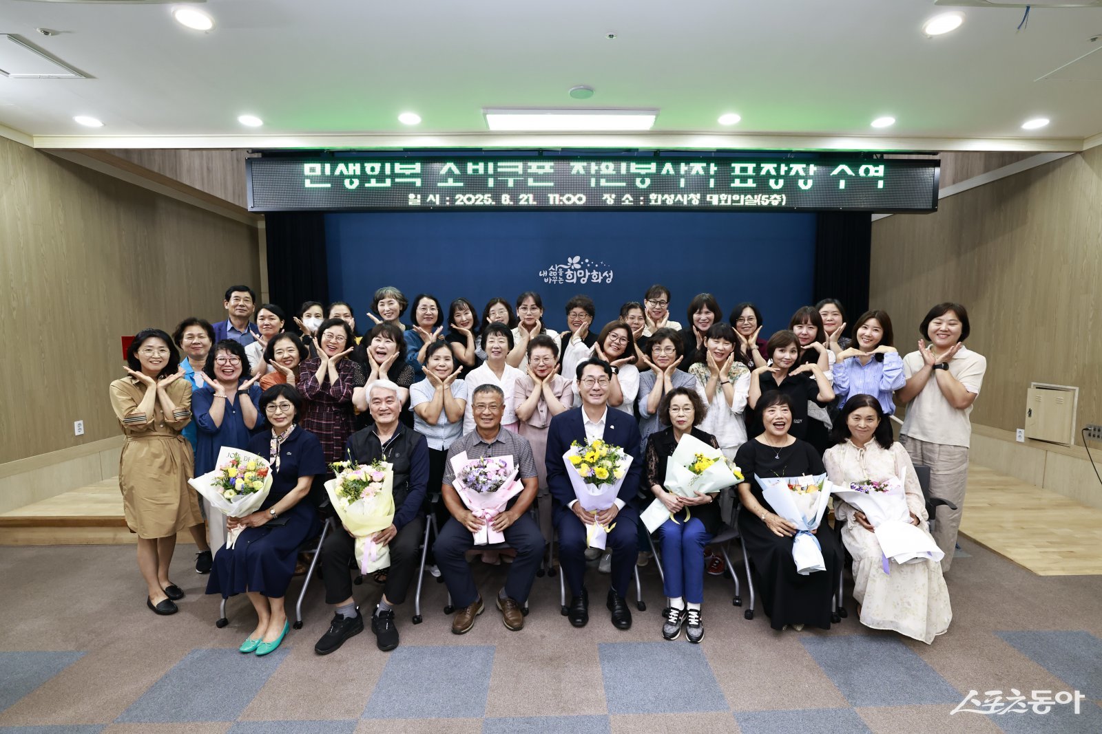 정명근 화성특례시장(사진 첫째줄 중앙)이 지난 21일 민생회복 소비쿠폰 자원봉사자에 표창을 수여하고 함께 기념촬영하고 있다. 사진제공|화성시