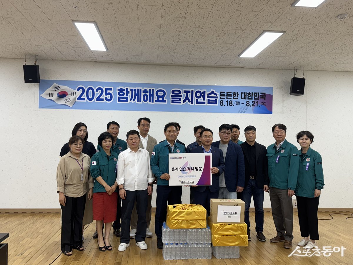 광주시체육회는 지난 20일 2025 을지연습이 진행 중인 광주시 종합상황실을 방문해, 훈련에 참여하고 있는 관계자들을 직접 만나 격려와 위문품 전달을 통해 감사의 뜻을 전했다. 사진제공｜광주시