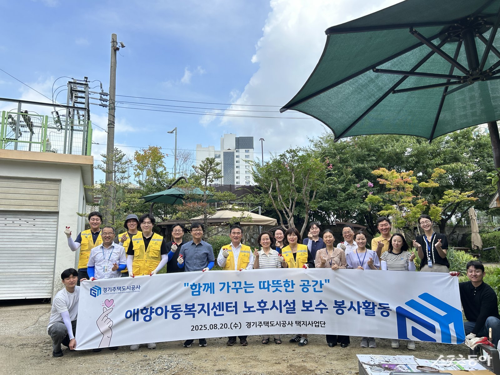 경기주택도시공사(GH)는 지난 21일 평택시 애향아동복지센터에서 노후 야외시설 보수 봉사활동을 실시했다(봉사 기념촬영 모습). 사진제공｜경기주택도시공사