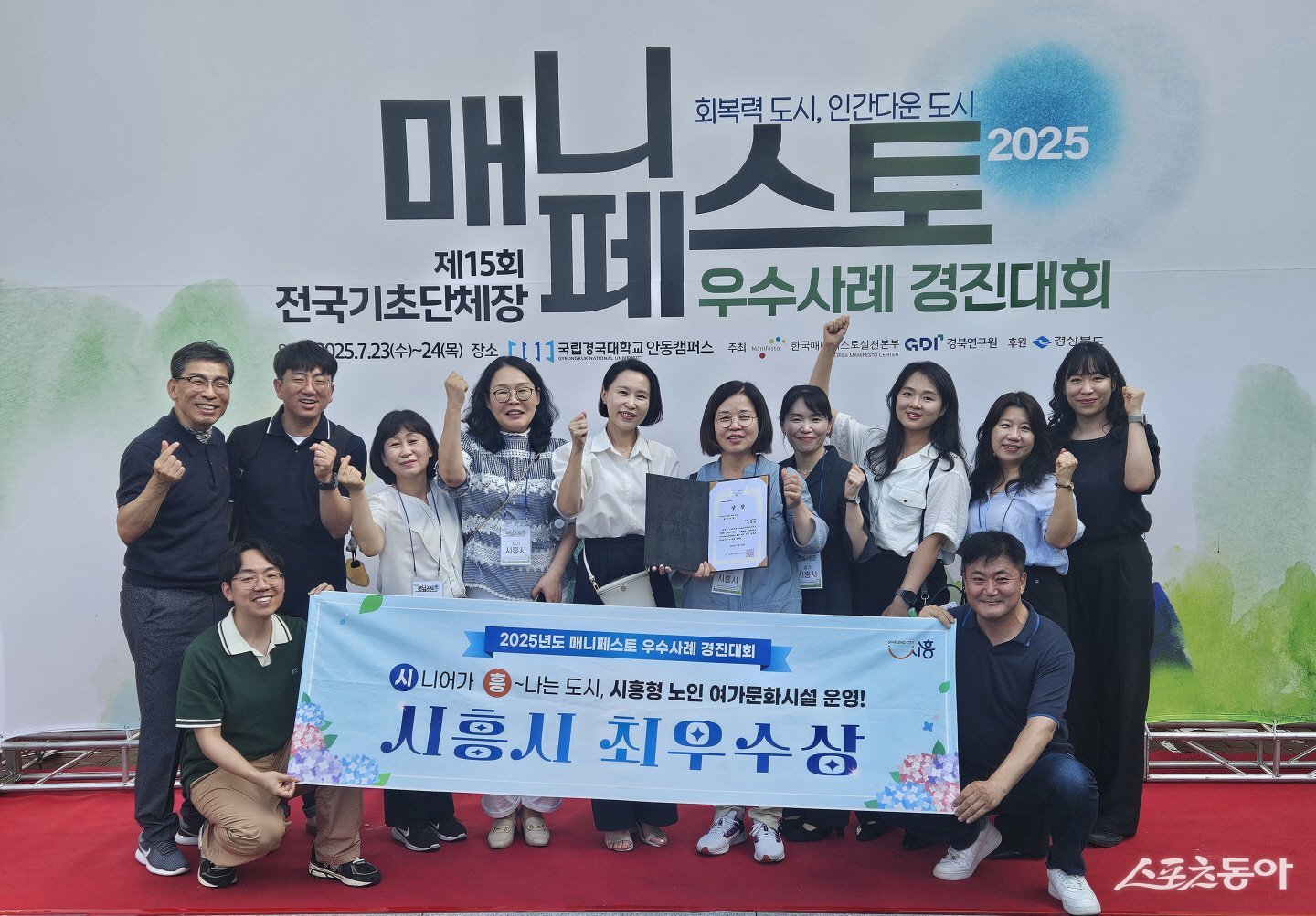 시흥시는 지난달 열린 전국 매니페스토 우수사례 경진대회 인구구조 변화 대응 분야에서 ‘시흥형 노인 여가문화시설 운영’으로 최우수상을 수상했다. 사진제공|시흥시