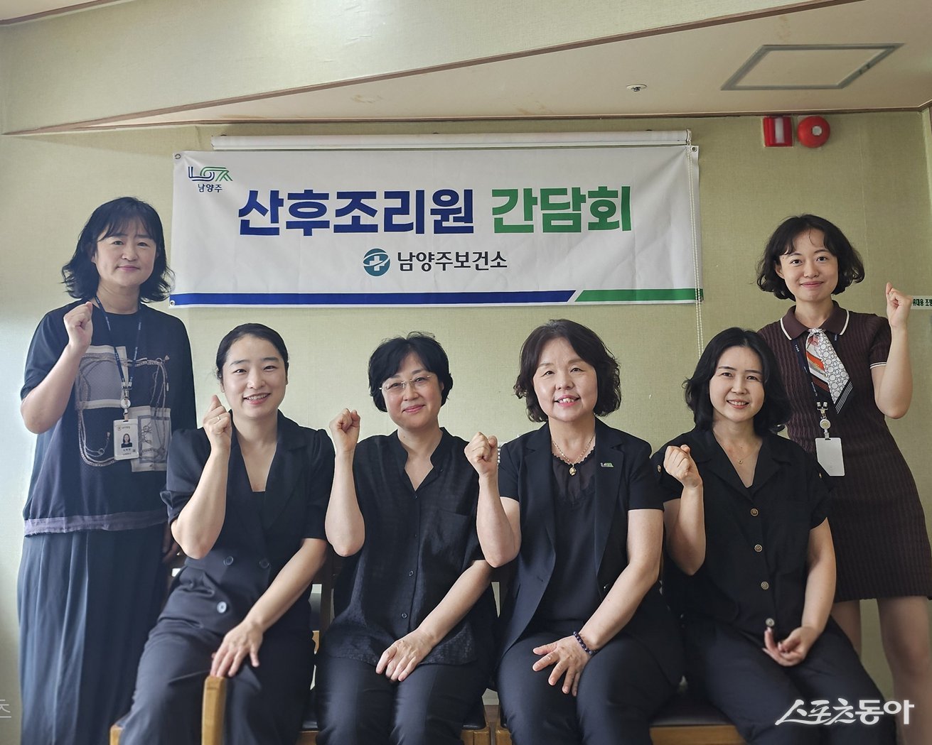 21일 남양주보건소와 관내 산후조리원 관계자들이 간담회를 개최하고 있다. 사진제공ㅣ남양주시 