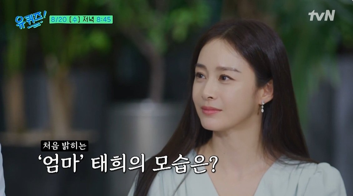 지난 20일 방송된 ‘유퀴즈 언 더 블록’은 김태희의 15년 만의 토크쇼로 출연으로 화제를 모았지만, 그의 작품이나 연기 보다는 가정사, 외모 등에 초점을 맞춘 인터뷰로 아쉬움을 낳았다.