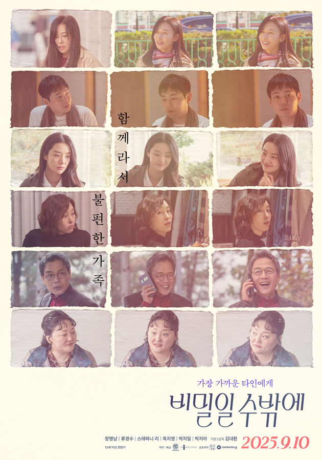 사진제공|(주)슈아픽처스,