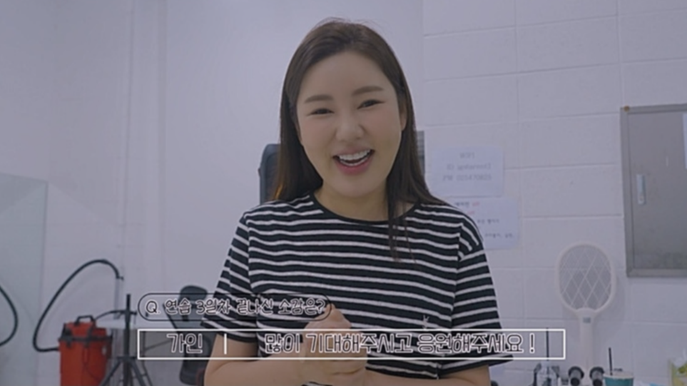 송가인 채널 캡처