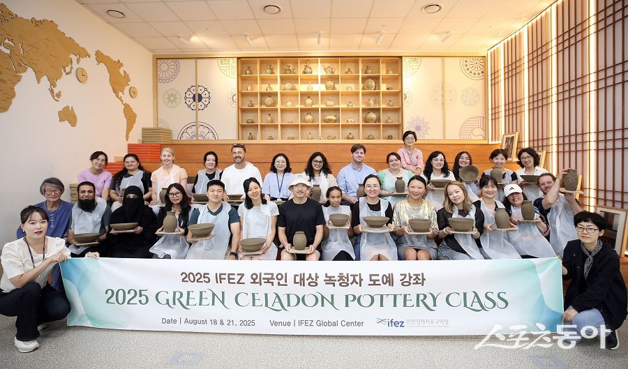 인천경제청, 외국인 거주자 및 근무자를 대상으로 녹청자 도예 강좌를 진행했다. 사진제공|인천경제자유구역청
