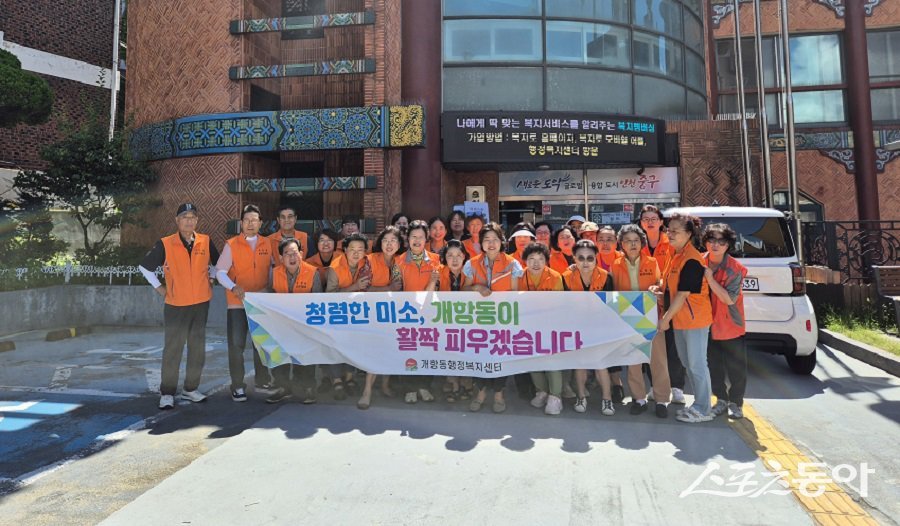 인천 중구, 개항동 통장자율회 회원들이  ‘청렴한 개항동 만들기’ 캠페인을 진행했다. 사진제공｜인천 중구청