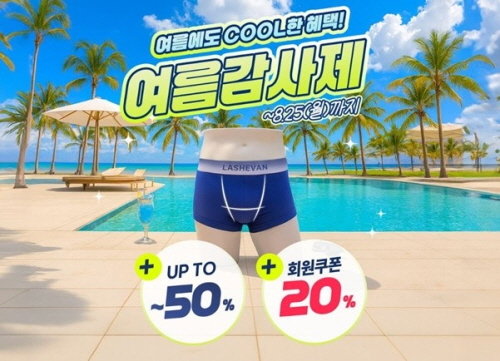 사진제공ㅣ라쉬반코리아