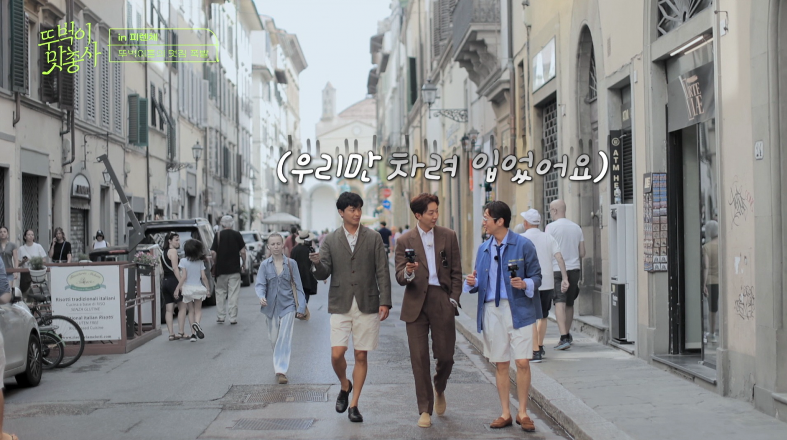 사진제공ㅣ채널S·SK브로드밴드