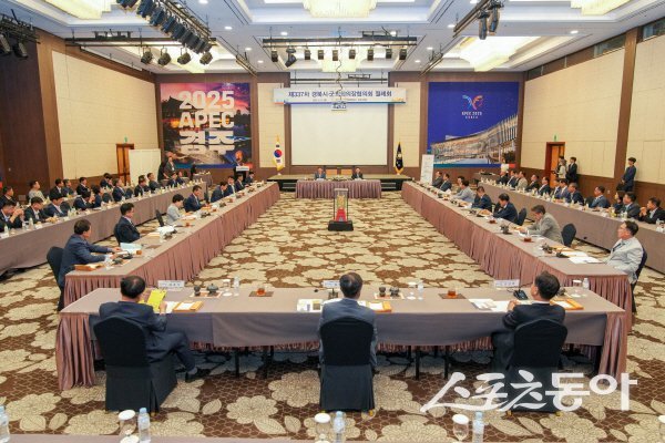 경북시군의회의장협의회 제337차 월례회가 경주 힐튼호텔에서 진행되고 있다. 사진제공 ㅣ 경주시의회