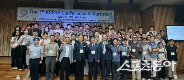 한국원자력연구원 양성자과학연구단‘제7회 한국양성자가속기이용자협회 워크숍’ 참가자들이 파이팅하고 있다. 사진제공 ㅣ 원자력연구원