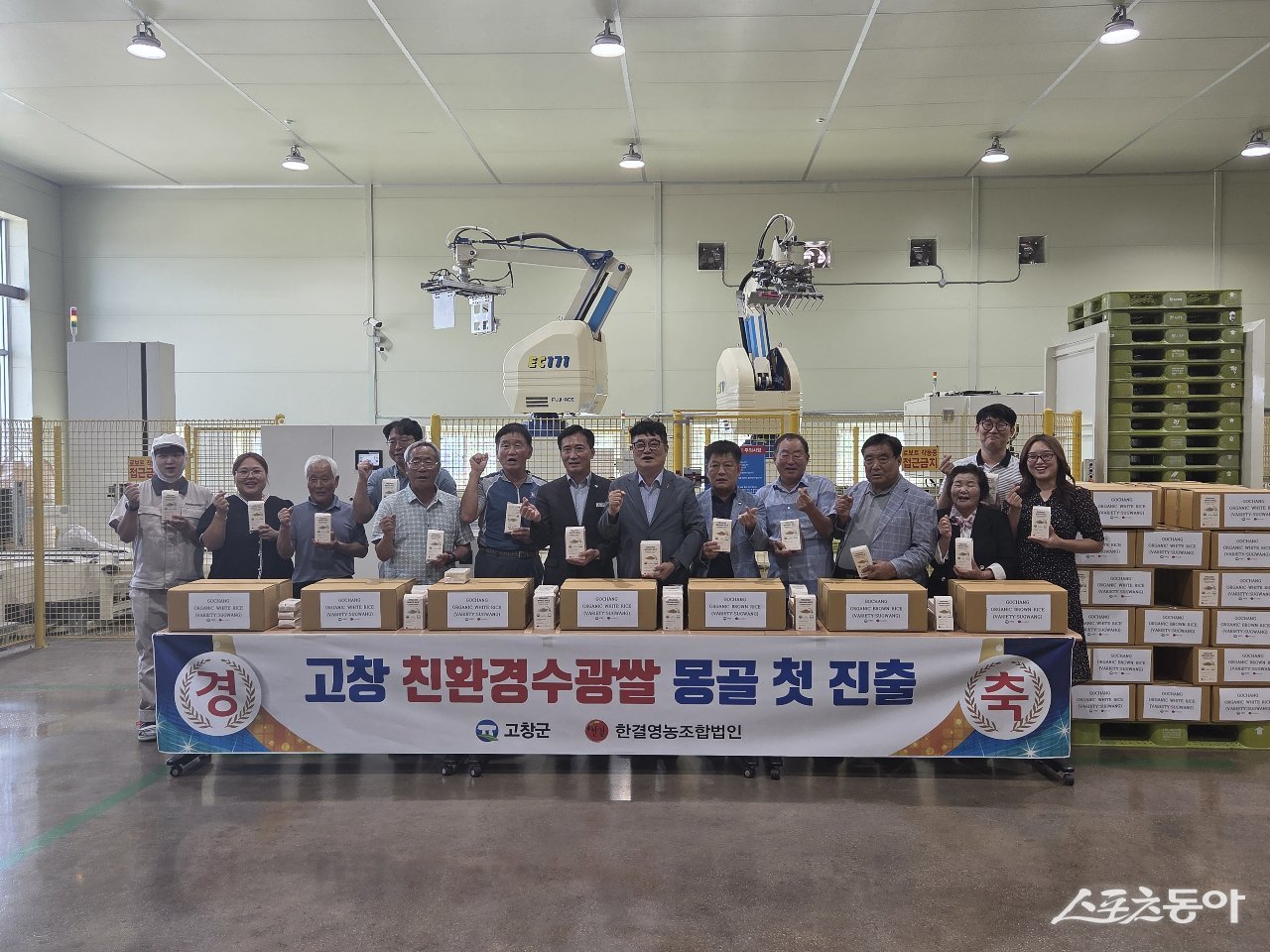 22일 신활력산업단지 친환경쌀가공센터에서 열린 고창 친환경 ‘수광쌀’의 첫 해외 수출 선적식. 사진제공=고창군