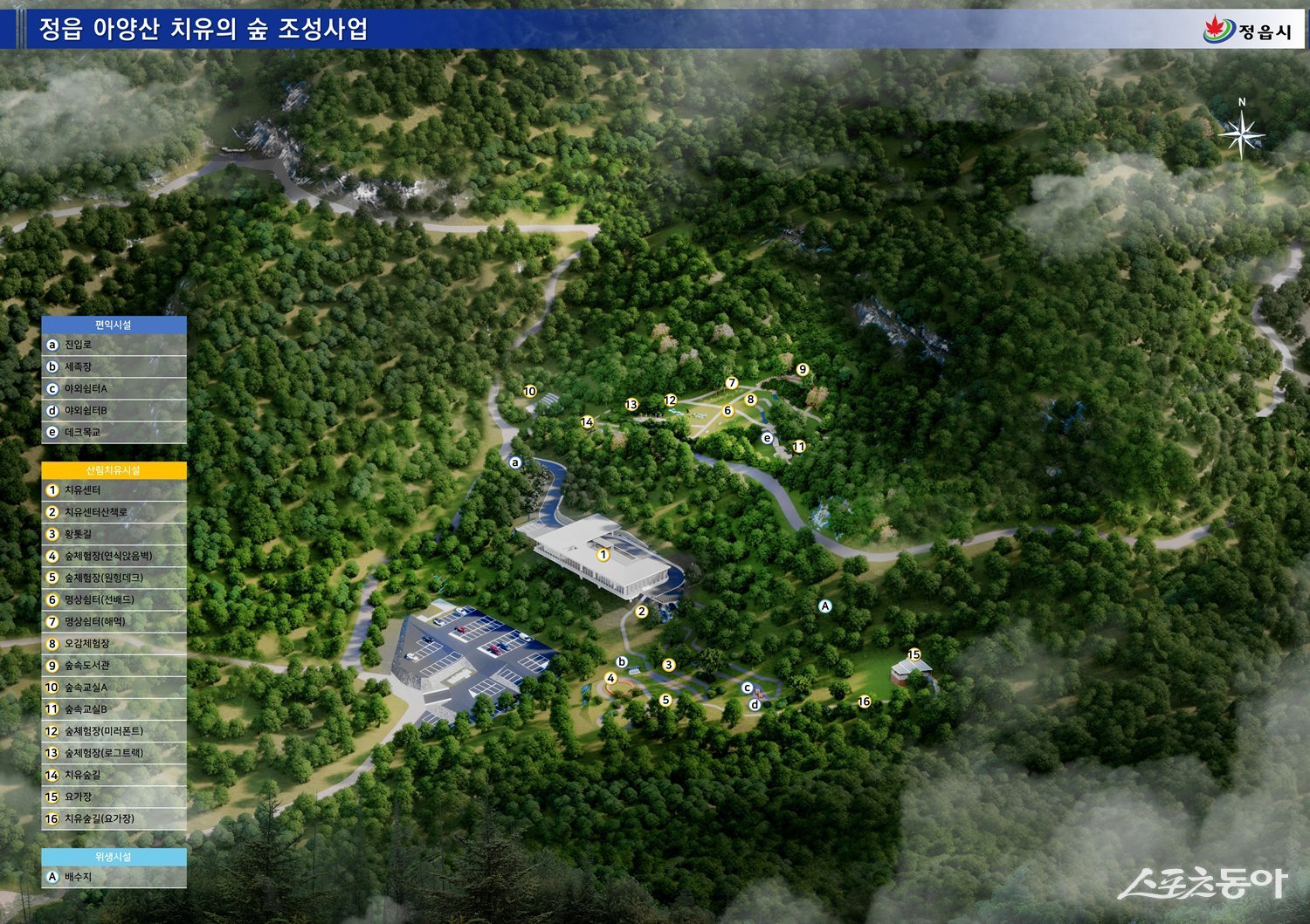 시기동 일원 치유의 숲 조감도. 사진제공=정읍시