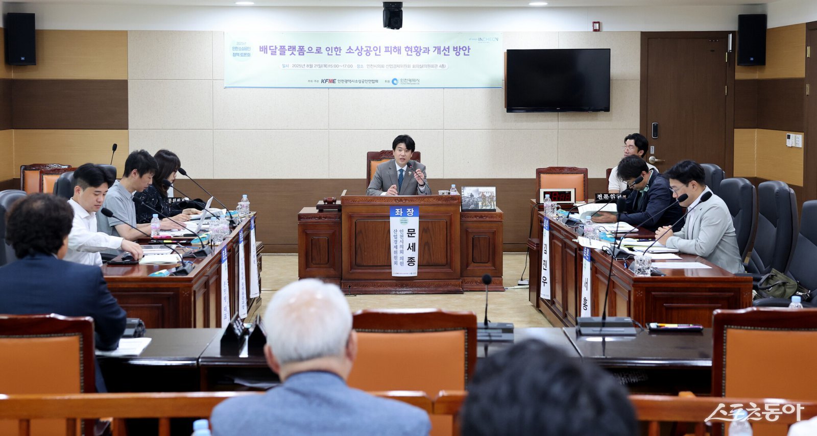 인천광역시의회 산업경제위원회는 지난 21일 산경위 회의실에서 ‘2025 인천 소상공인 정책토론회’를 열고, 거대 배달플랫폼으로 인한 소상공인·배달노동자·소비자 피해와 대응 방안을 집중 논의했다. 사진제공|인천시의회