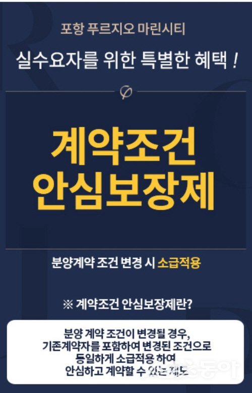 푸르지오 홈페이지 캡쳐. 사진제공 ㅣ 독자